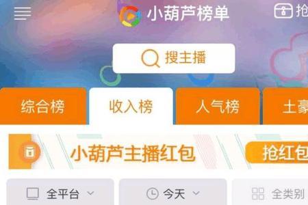 斗鱼加入公会怎么样