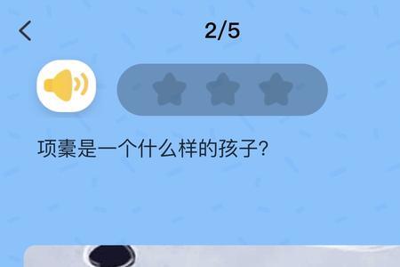 项橐有儿子吗