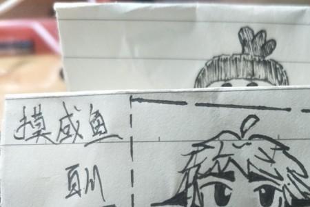 咸鱼万岁摸鱼至上的意思