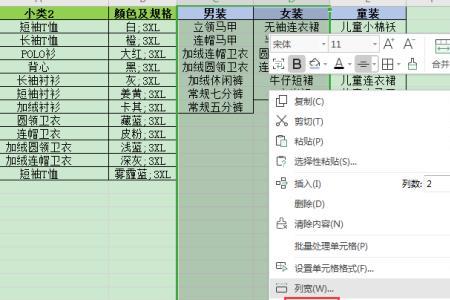 Excel表格如何隐藏多余的行或者列