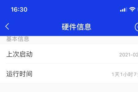 苹果cpu时间怎么设置