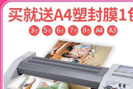 a4塑封机需要特定的纸吗
