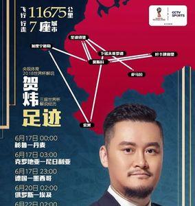 中国第一季解说是谁