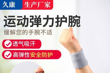 护腕宽度是怎么算的