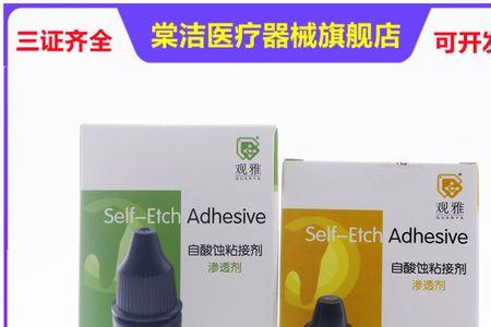 齿科超级粘结剂使用步骤