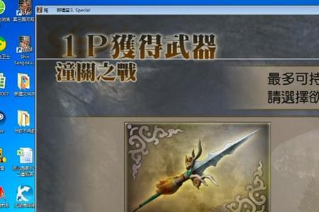 4级武器是什么意思