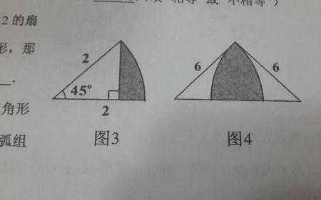 等腰直角三角形的面积特征