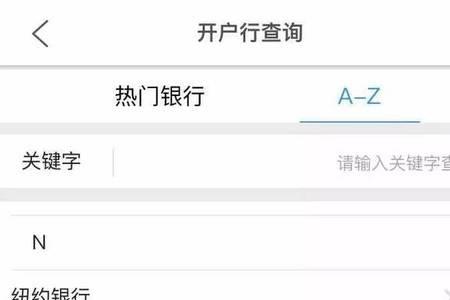 什么银行能查所有银行的账户