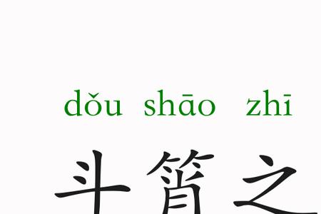 两个人斗智用什么成语