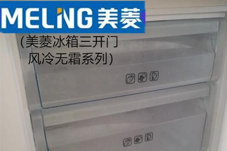 美菱冰箱bcd-252wp3cx怎么调温度