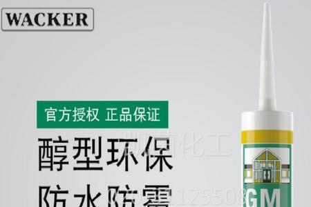 瓦克玻璃胶颜色怎么选