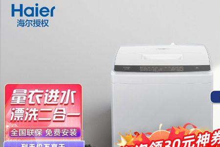 青岛海尔洗衣机甩衣服声音太大