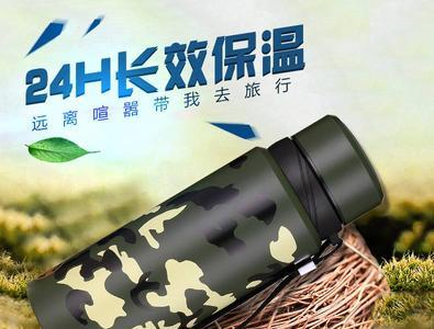 军用水壶保温多长时间