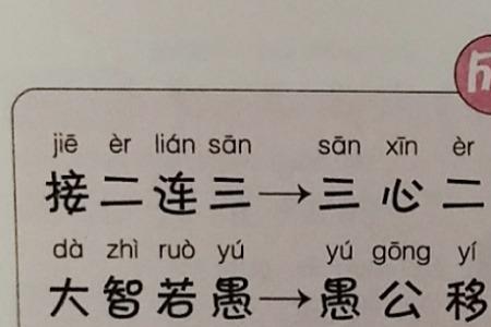 全是山的成语接龙