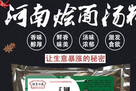 烩面的料配方大全