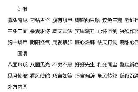 底朝天是褒义词还是
