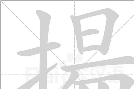 有yang有yi的成语