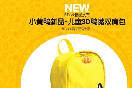 d.duck是什么牌子