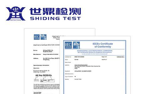 IEC等级是什么意思