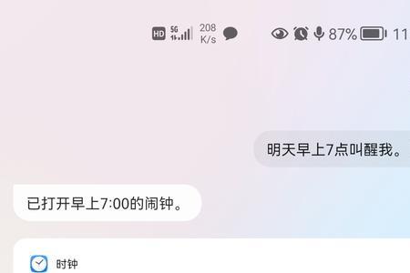 华为5G畅享如何唤醒小艺