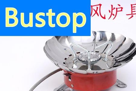 户外炉灶便携有线和无线的区别