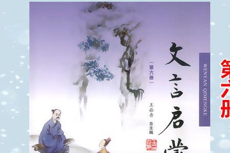 性刚文言文注音版