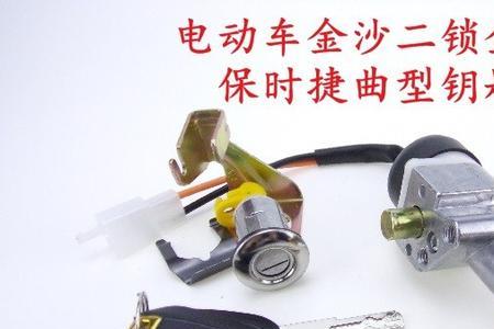 爱玛电动车儿童锁如何去掉