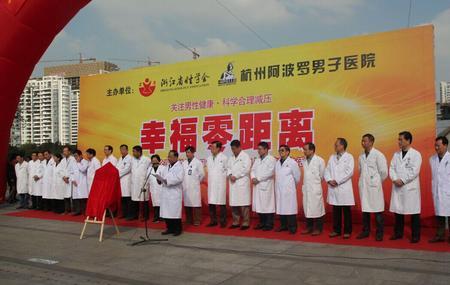 杭州阿波罗男子医院可信吗