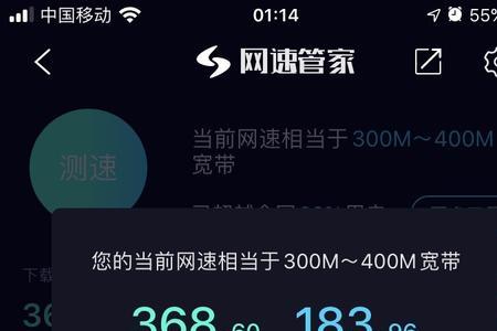 宽带速率300m是多少兆