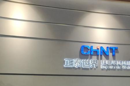 正泰光伏是正规公司吗
