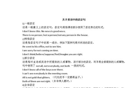 or 是否定词吗