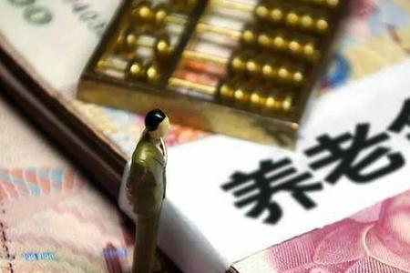 2024退休待遇最新规定
