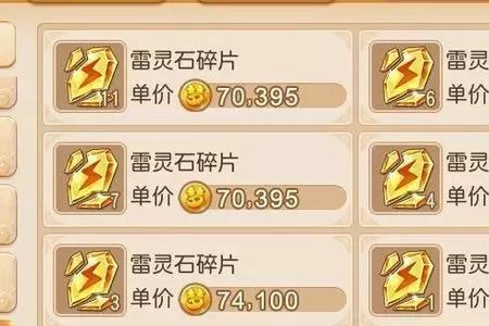 火灵石怎么获得