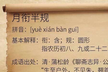 规弄的意思