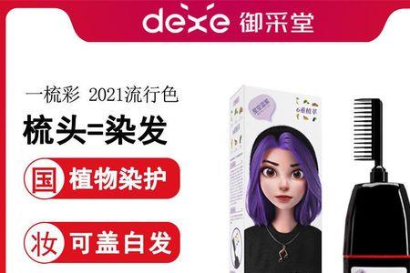 染发霜1剂是什么颜色