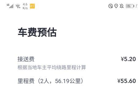 嘀嗒顺风车一单可以接几个人