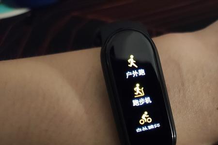 小米手环户外骑行无法定位成功