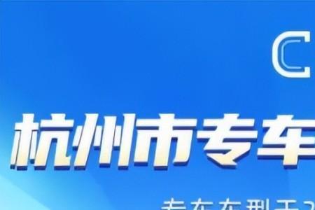 曹操出行惠选和快选