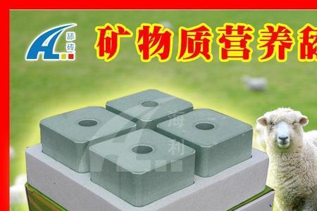羊舔砖哪个牌子好