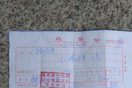 公司付个人钱能写收据样本