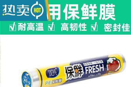 保鲜袋与塑料薄膜的区别