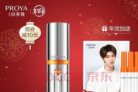 珀莱雅双抗精华液使用禁忌