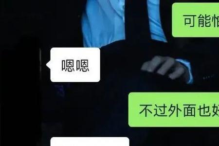 男生敷衍你怎么回复