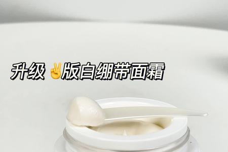 白绷带面霜使用前要用水乳吗
