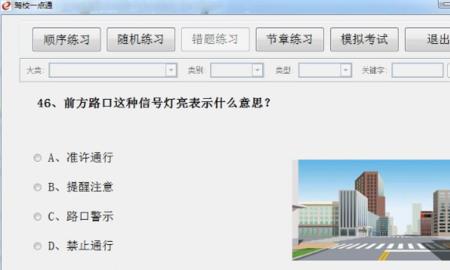 科目三奔马驾校预约需要多久