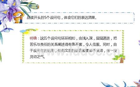 递进式是什么意思举例子
