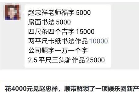 说一个字写的很俗是什么意思