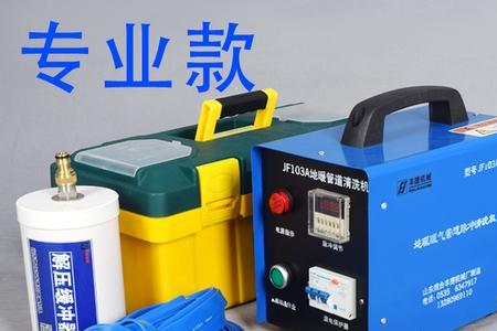 洁美特地暖清洗机使用方法