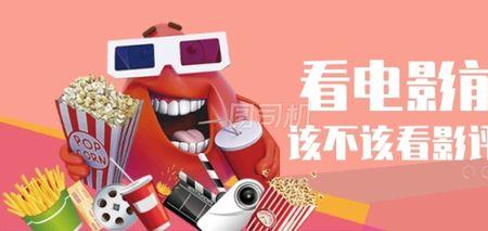 关注公众号看电影靠谱吗
