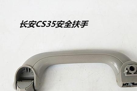 汽车安全拉手如何安装